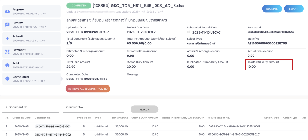 Batch Detail Show OS4