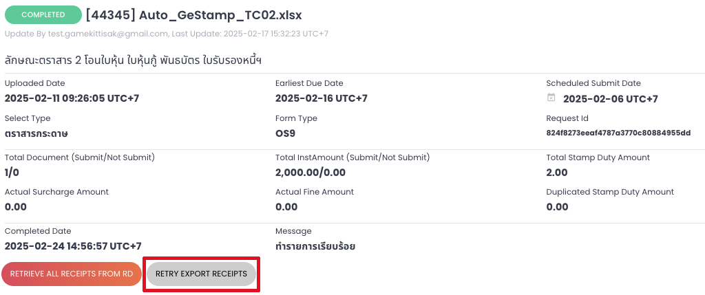 UI_Retry_Export_Receipts